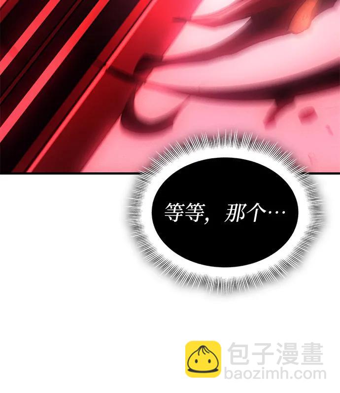 🍜以王之力重生 第99话 第15页