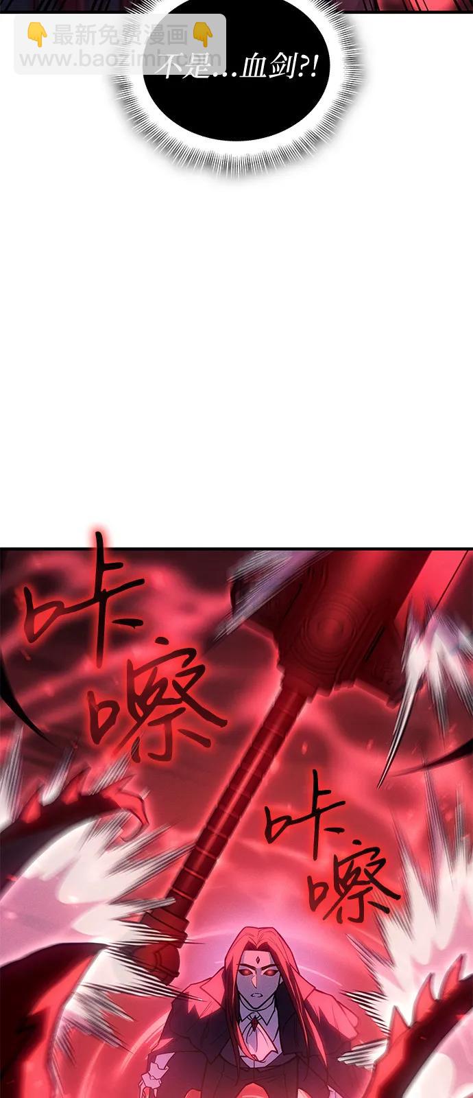 🍜以王之力重生 第99话 第17页
