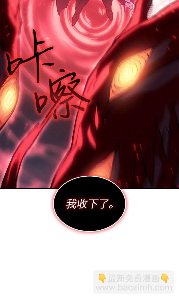 🍜以王之力重生 第99话 第18页