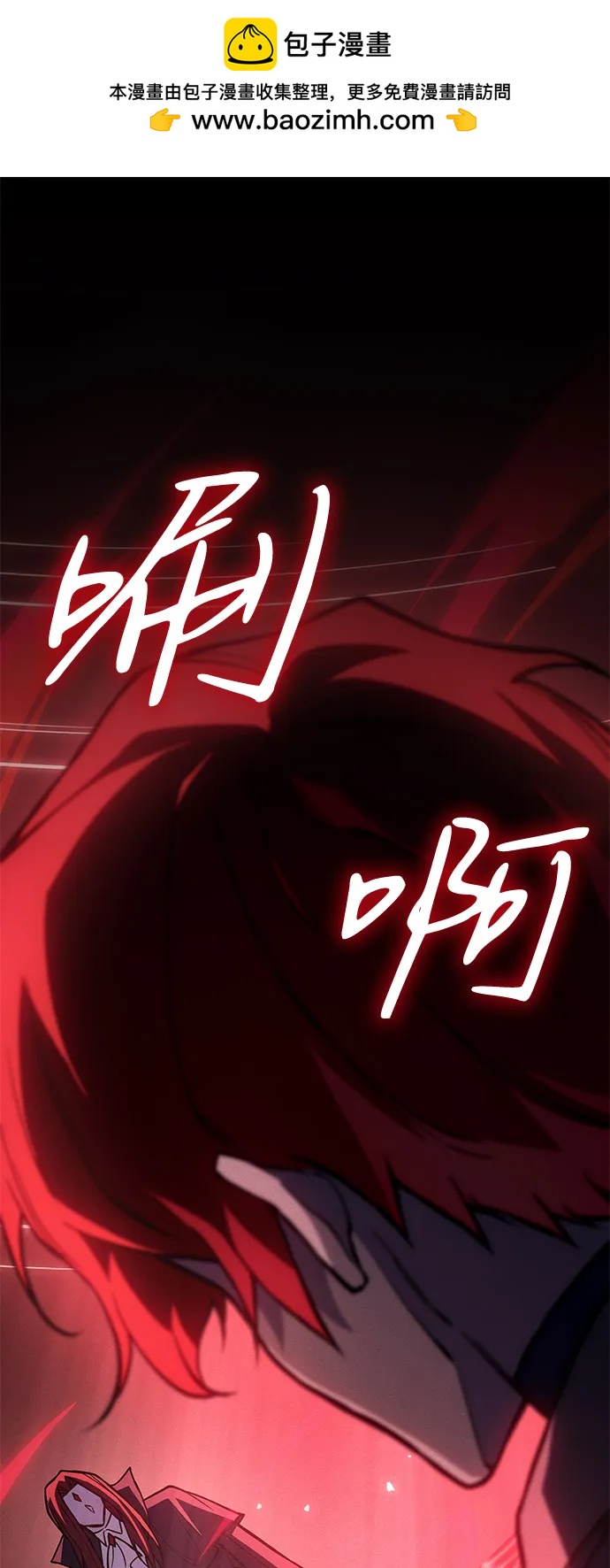 🍜以王之力重生 第99话 第2页