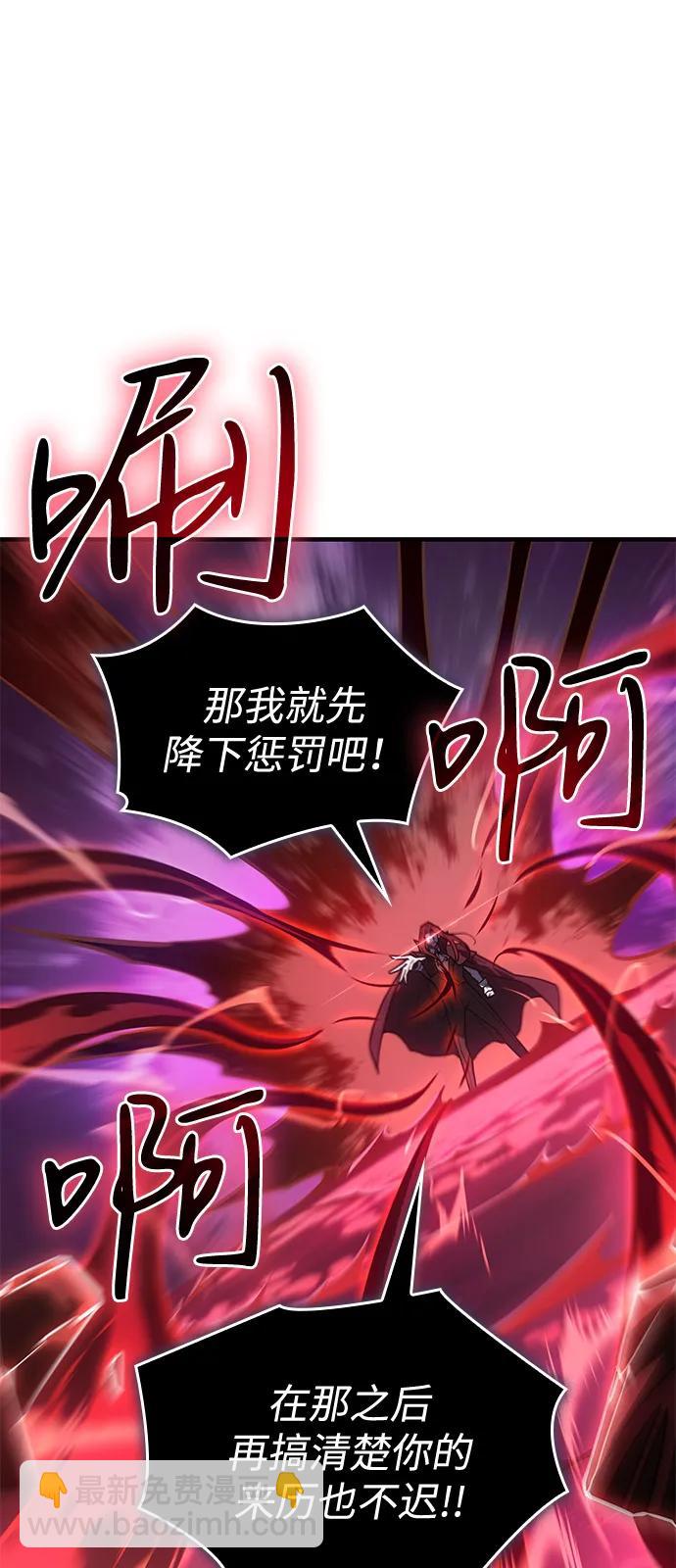 🍜以王之力重生 第99话 第22页