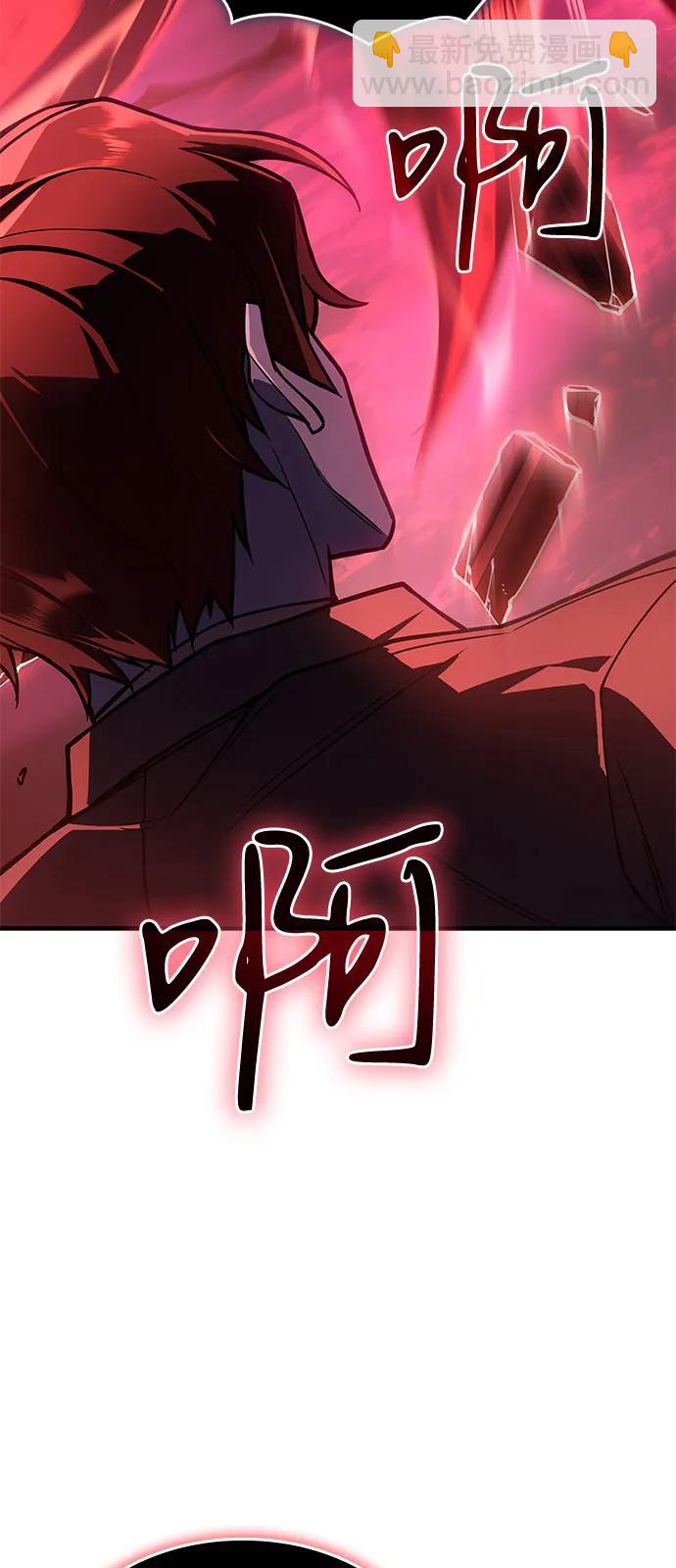 🍜以王之力重生 第99话 第23页