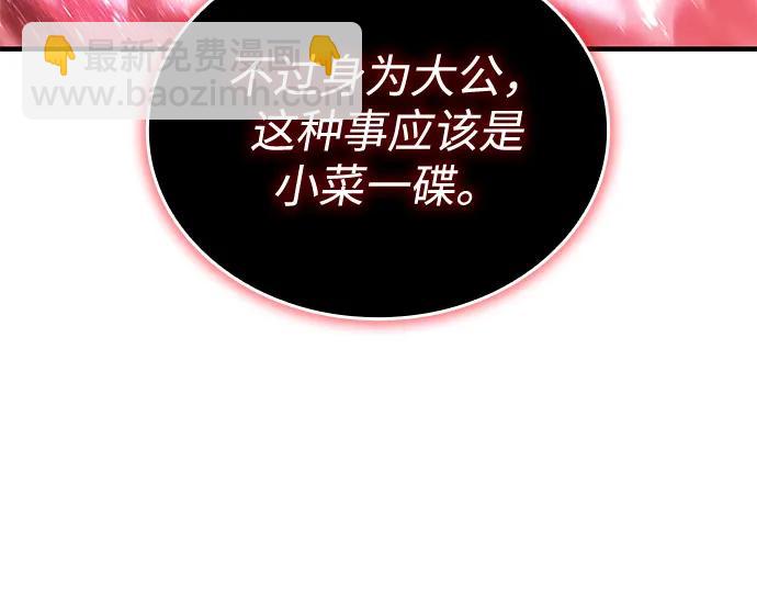 🍜以王之力重生 第99话 第25页