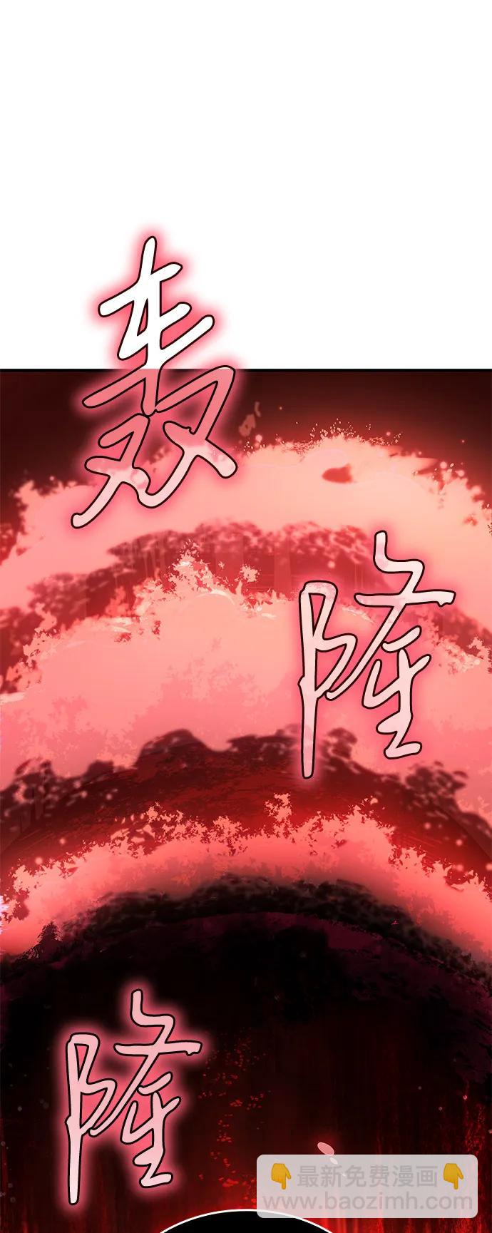 🍜以王之力重生 第99话 第26页