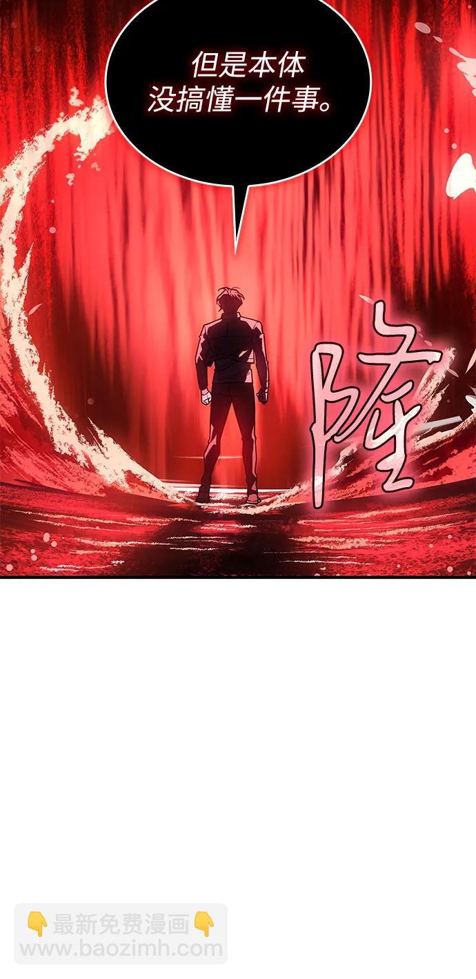 🍜以王之力重生 第99话 第27页