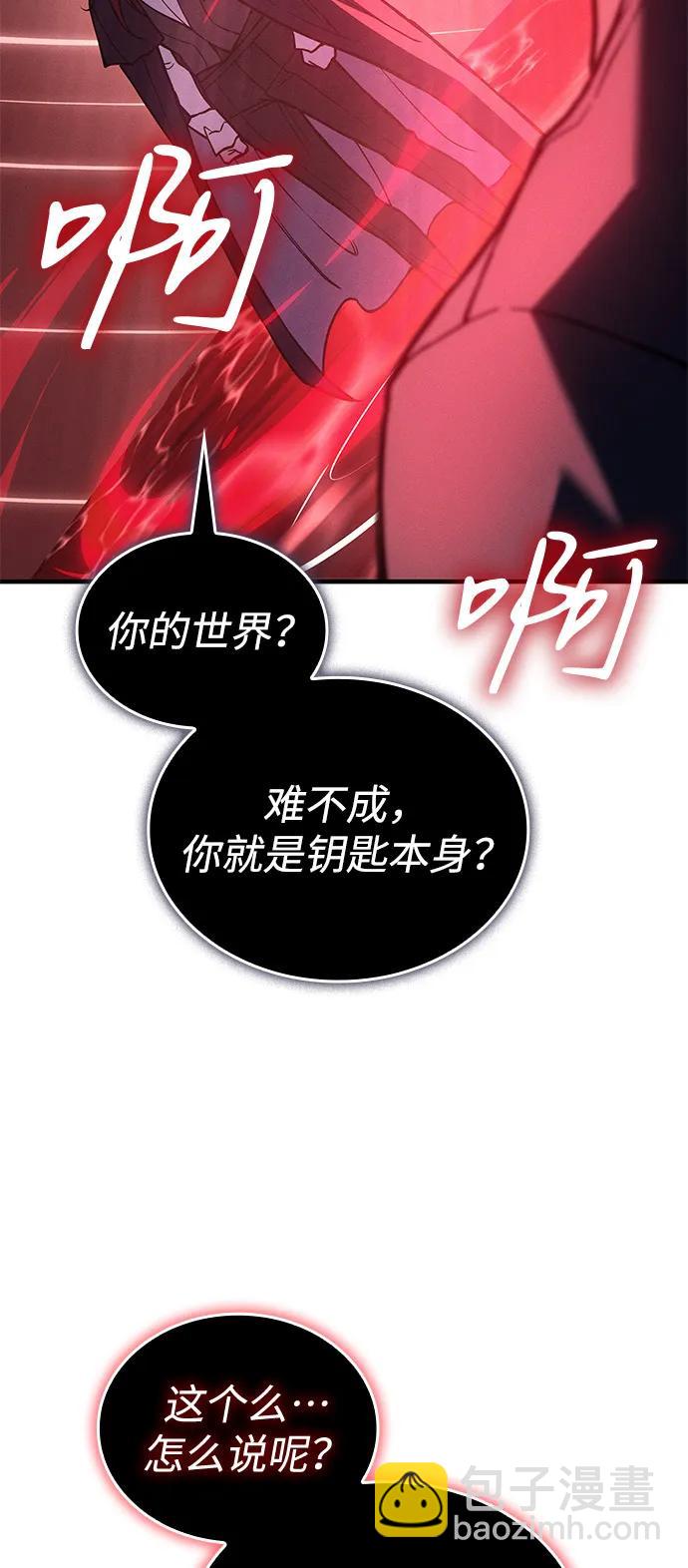 🍜以王之力重生 第99话 第3页
