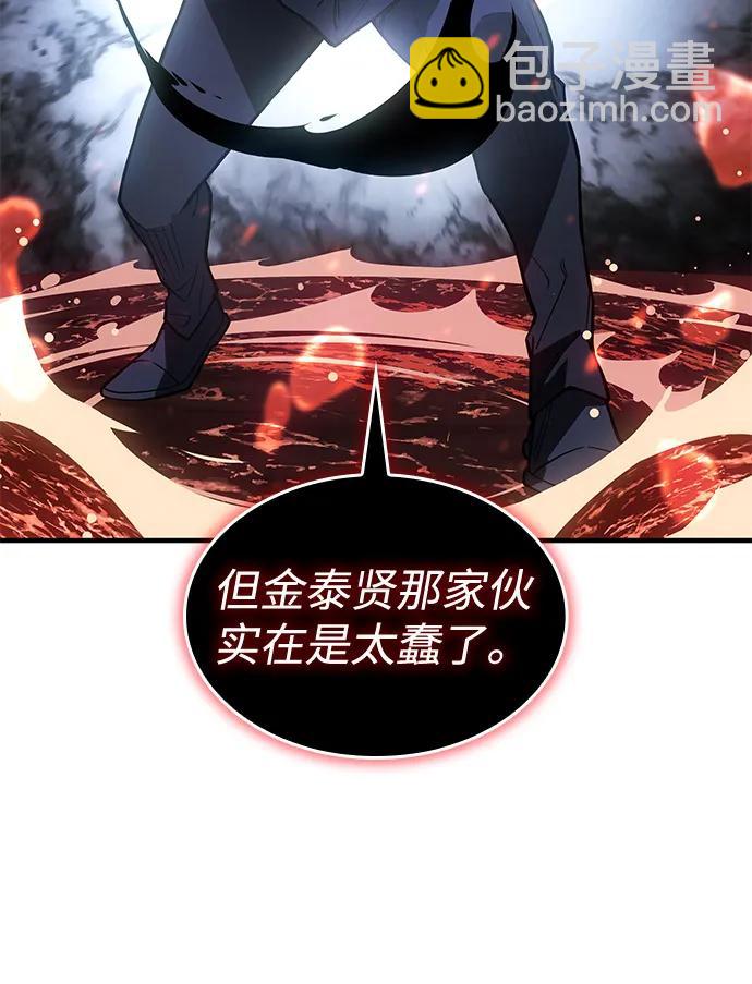🍜以王之力重生 第99话 第38页