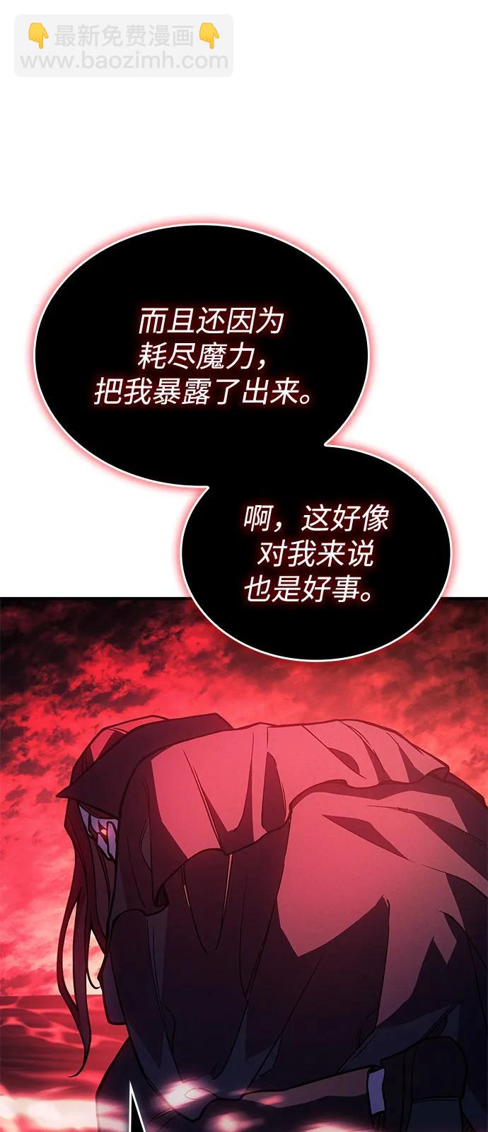 🍜以王之力重生 第99话 第39页