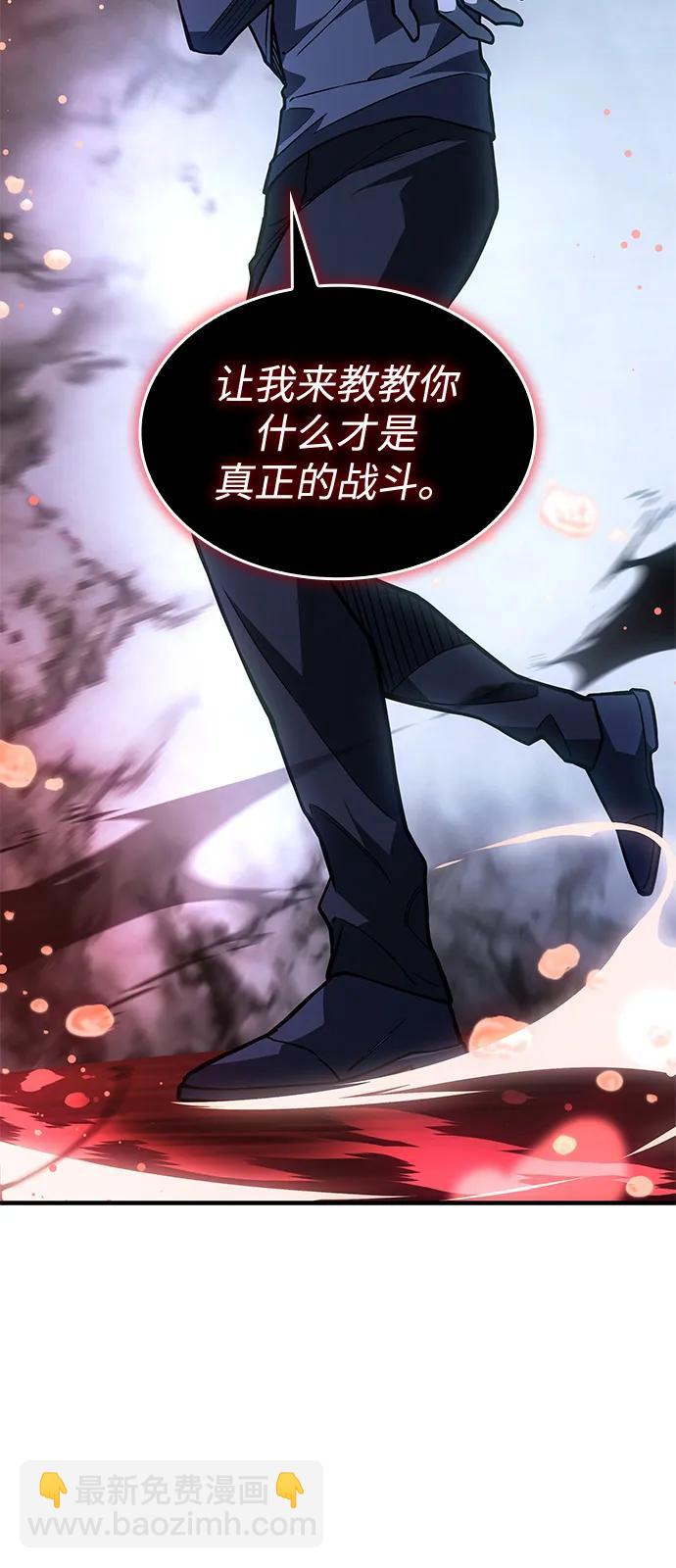 🍜以王之力重生 第99话 第41页