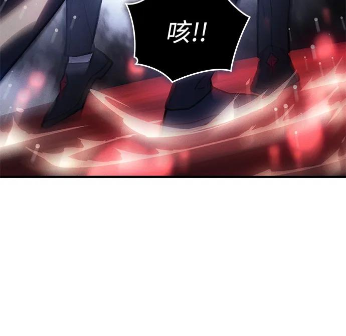 🍜以王之力重生 第99话 第45页