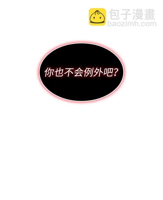 🍜以王之力重生 第99话 第5页