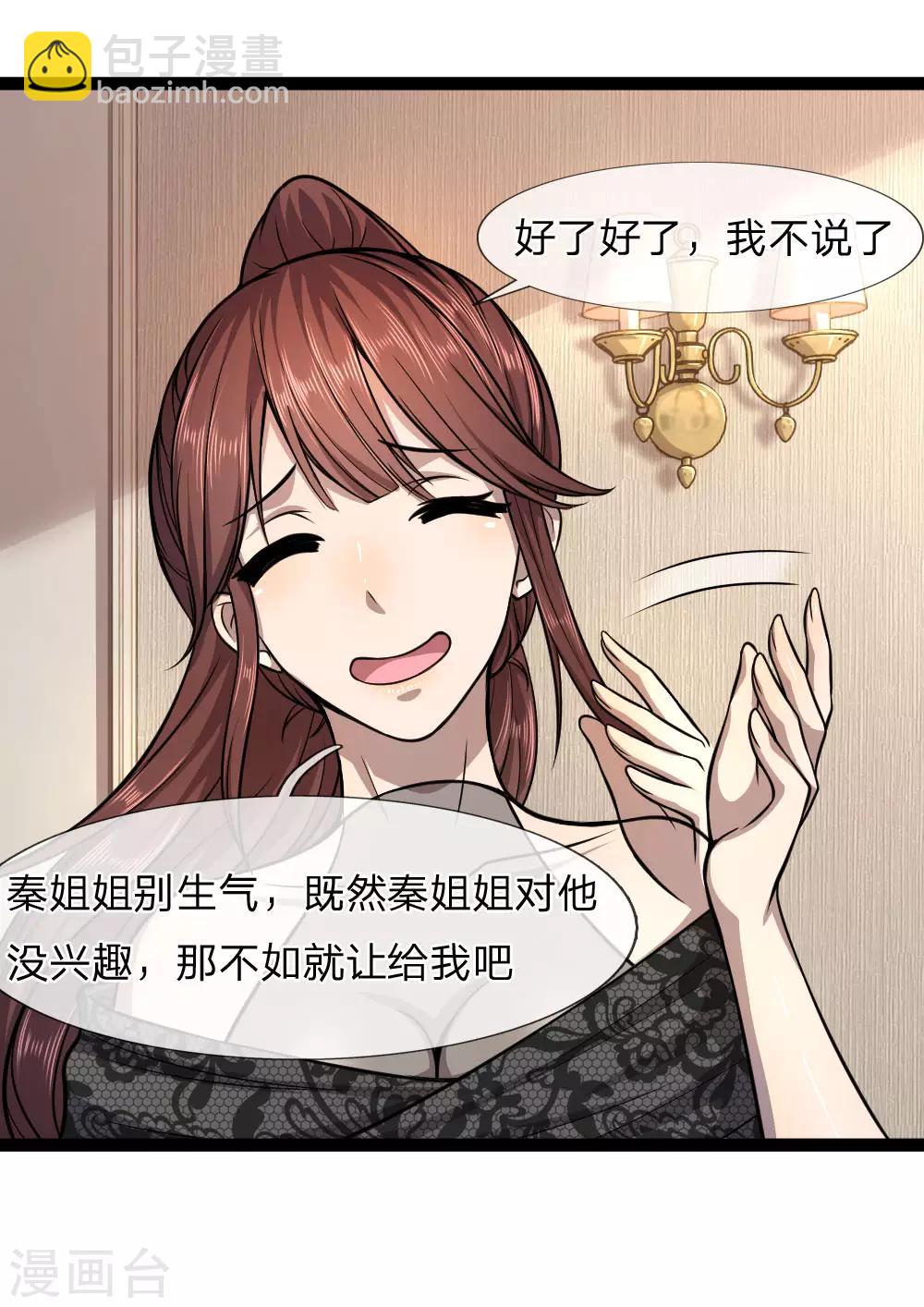第101话-第101话