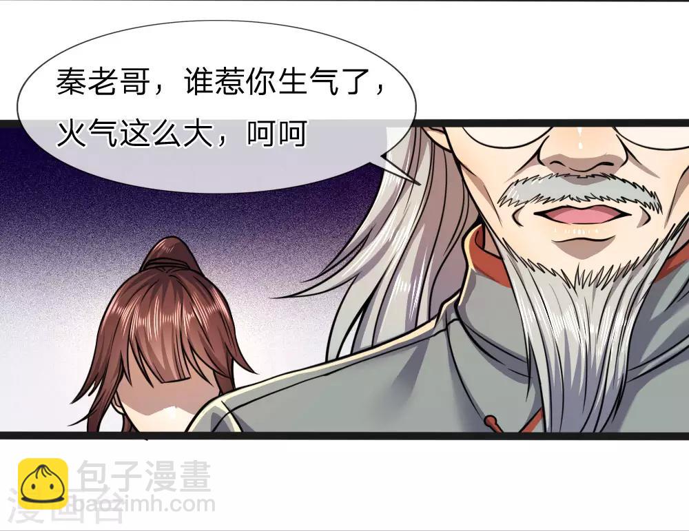 第103话-第103话