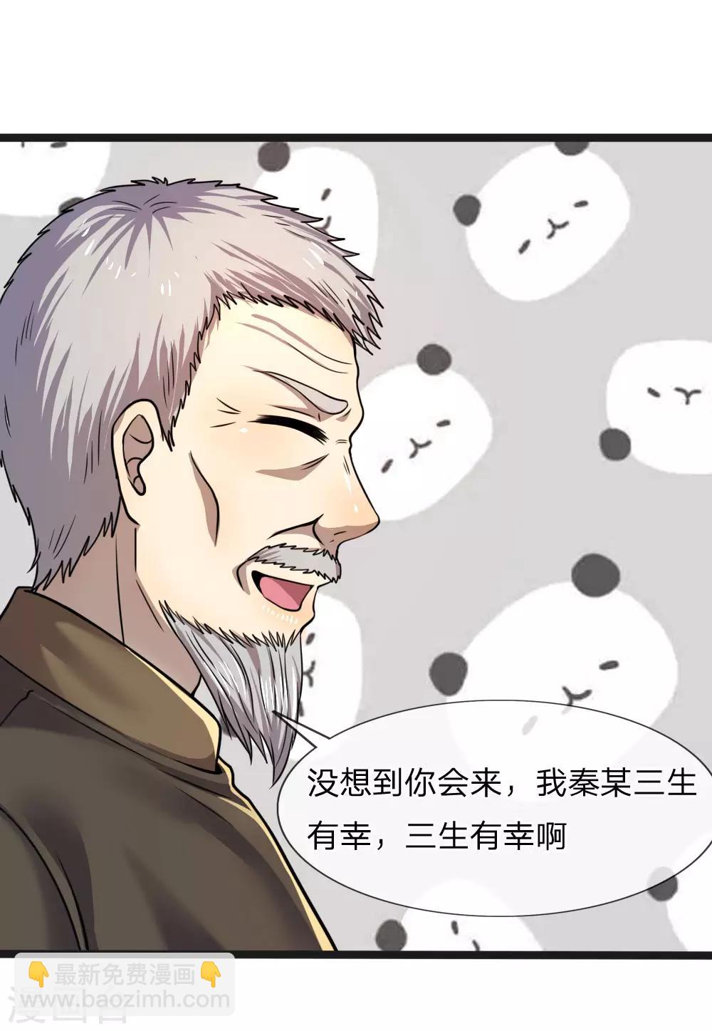 第103话-第103话