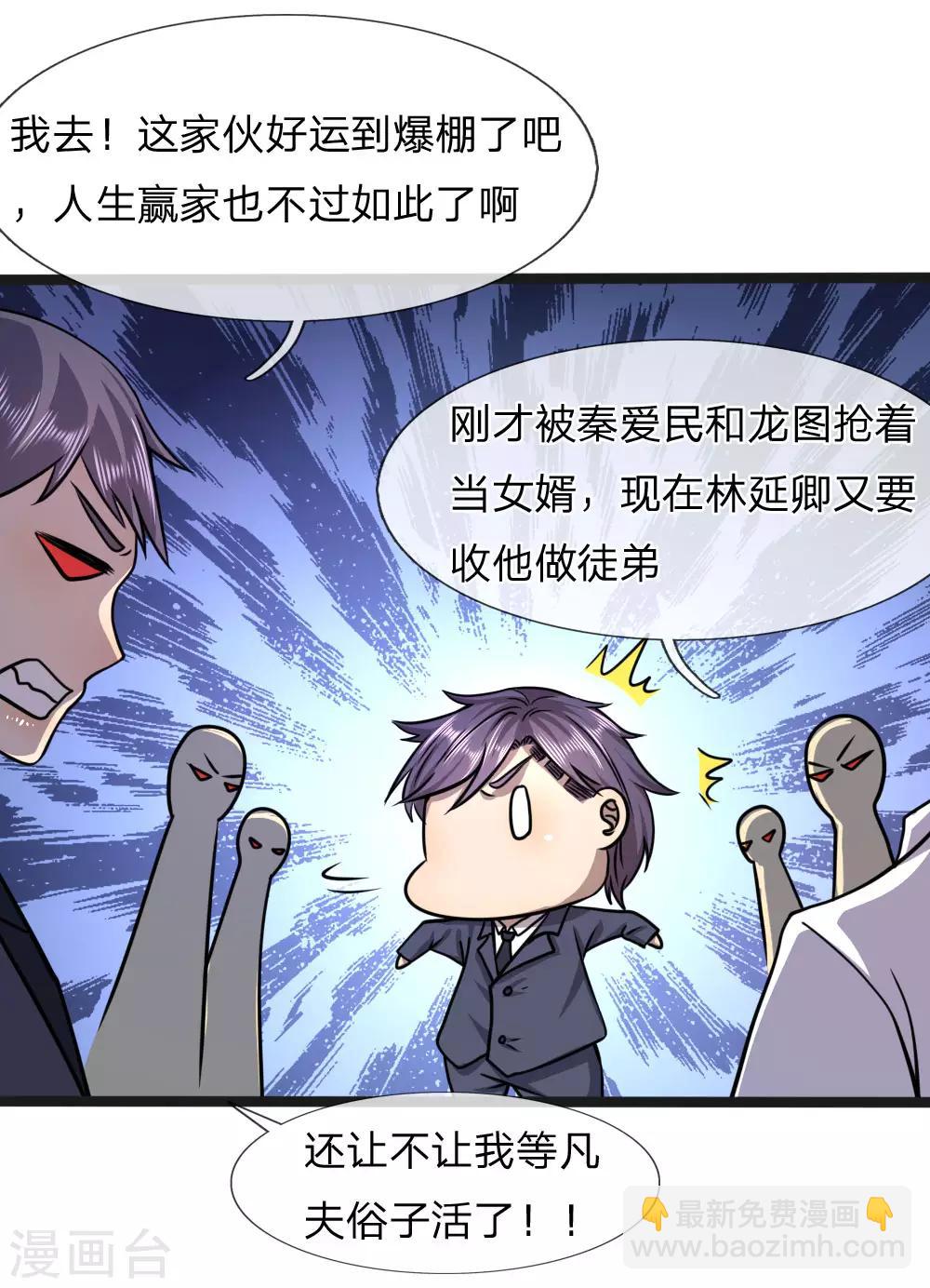 第103话-第103话