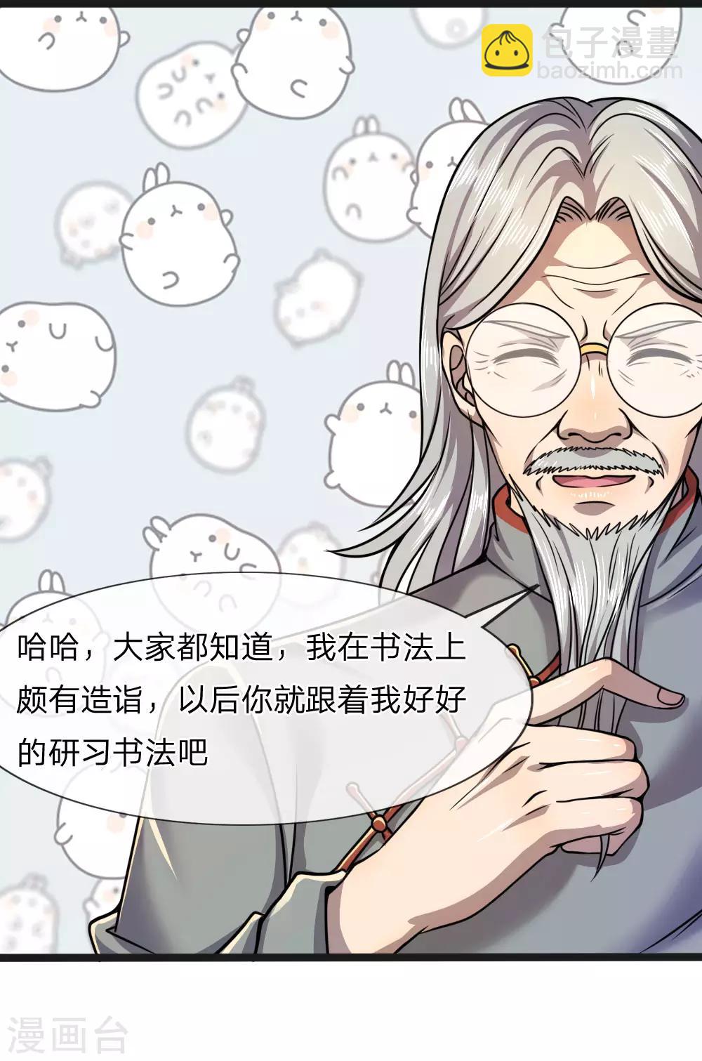 第103话-第103话