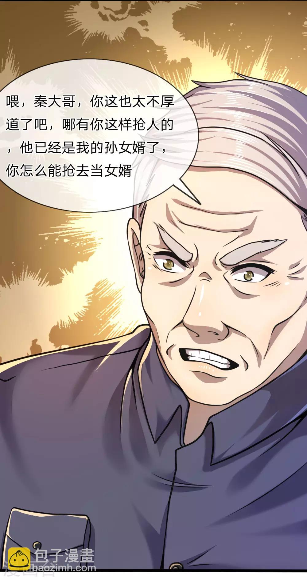 第103话-第103话
