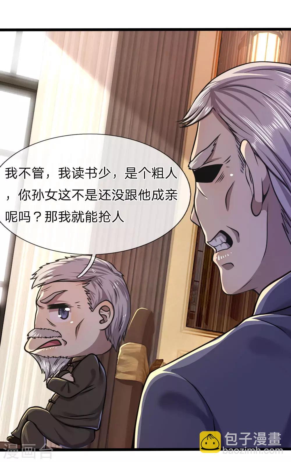 第103话-第103话