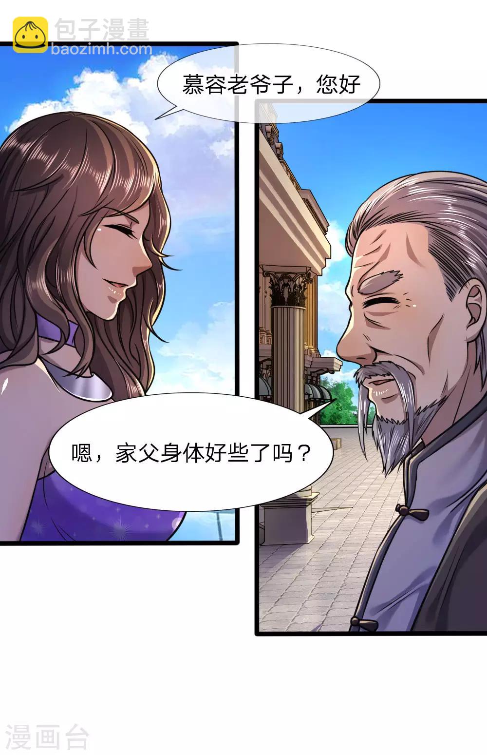 第105话-第105话