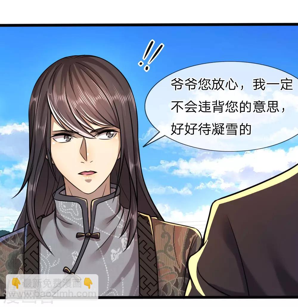 第105话-第105话