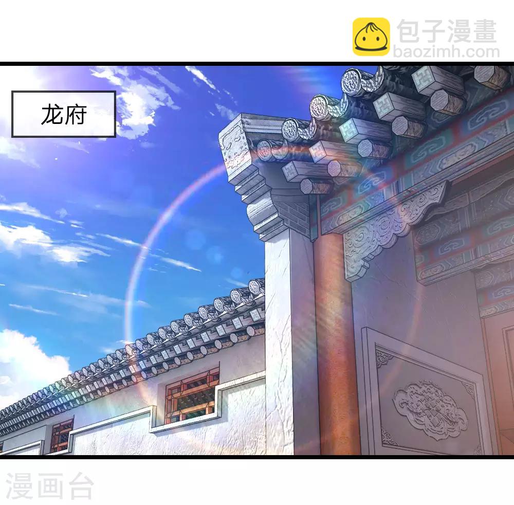 第109话 花心大萝卜-第109话