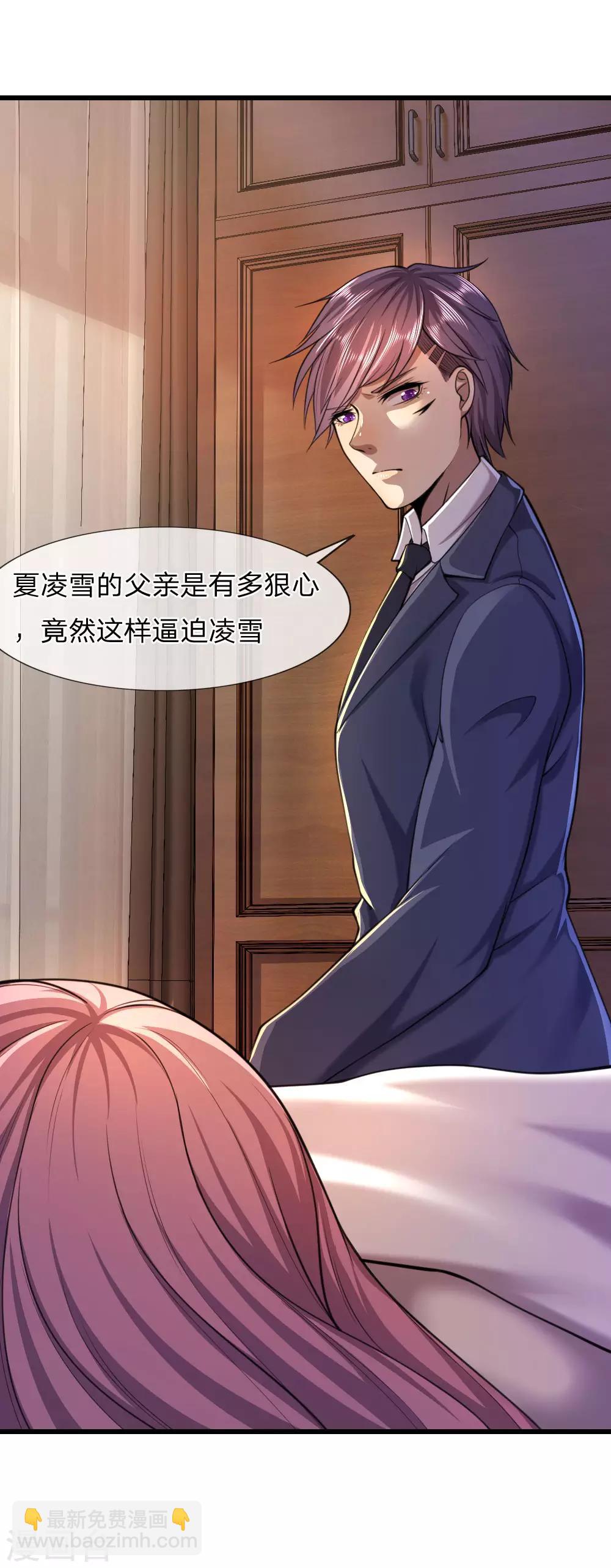 第109话 花心大萝卜-第109话
