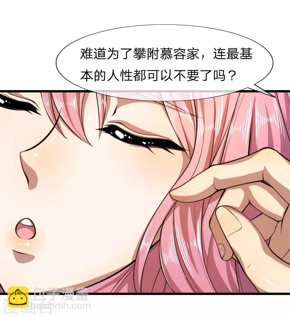 第109话 花心大萝卜-第109话