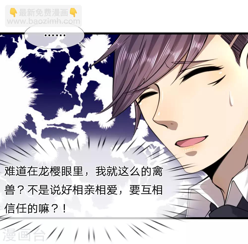 第109话 花心大萝卜-第109话