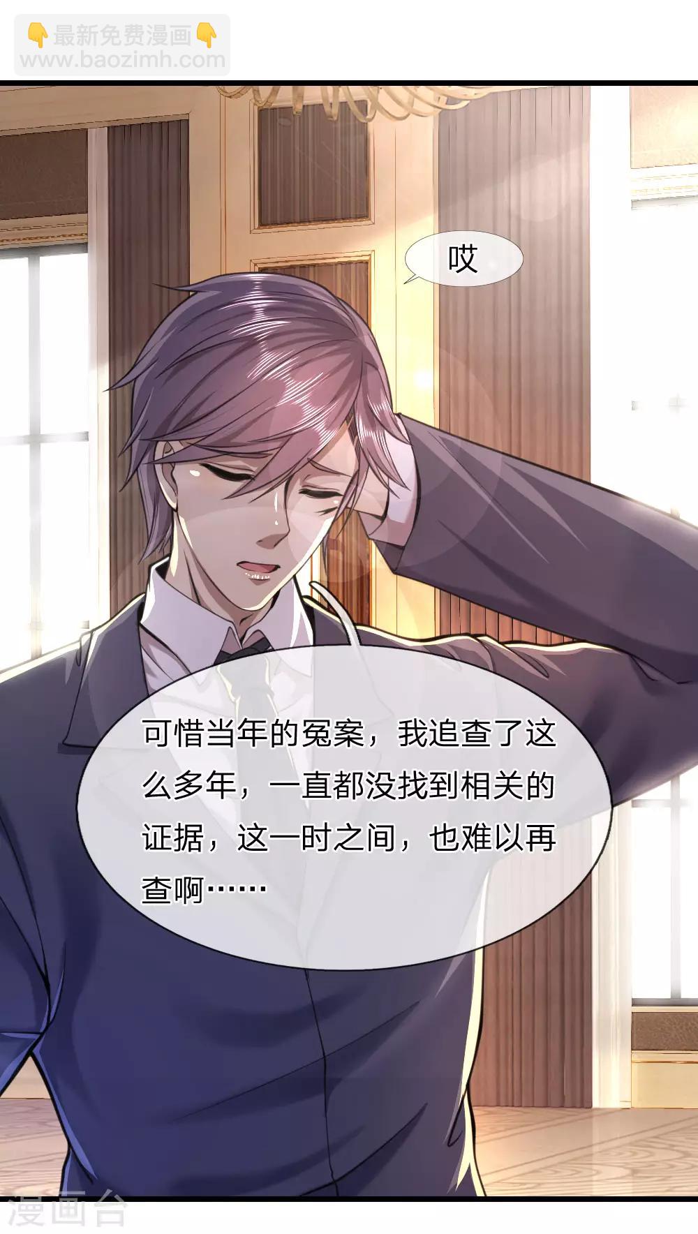 第109话 花心大萝卜-第109话