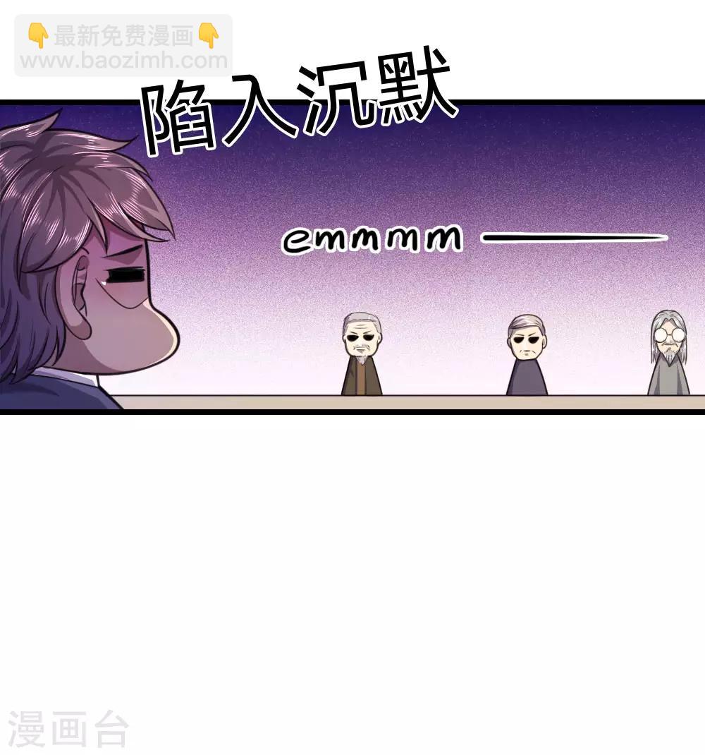 第109话 花心大萝卜-第109话