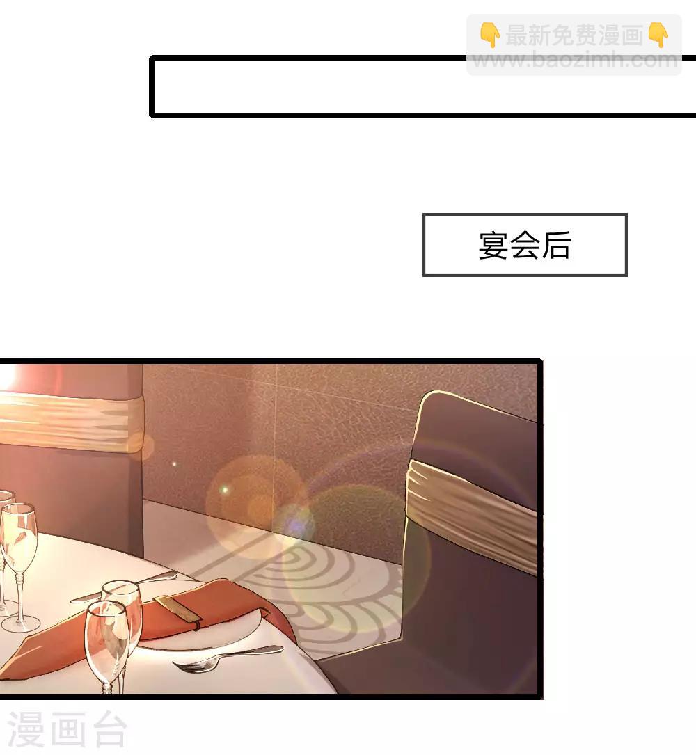 第109话 花心大萝卜-第109话