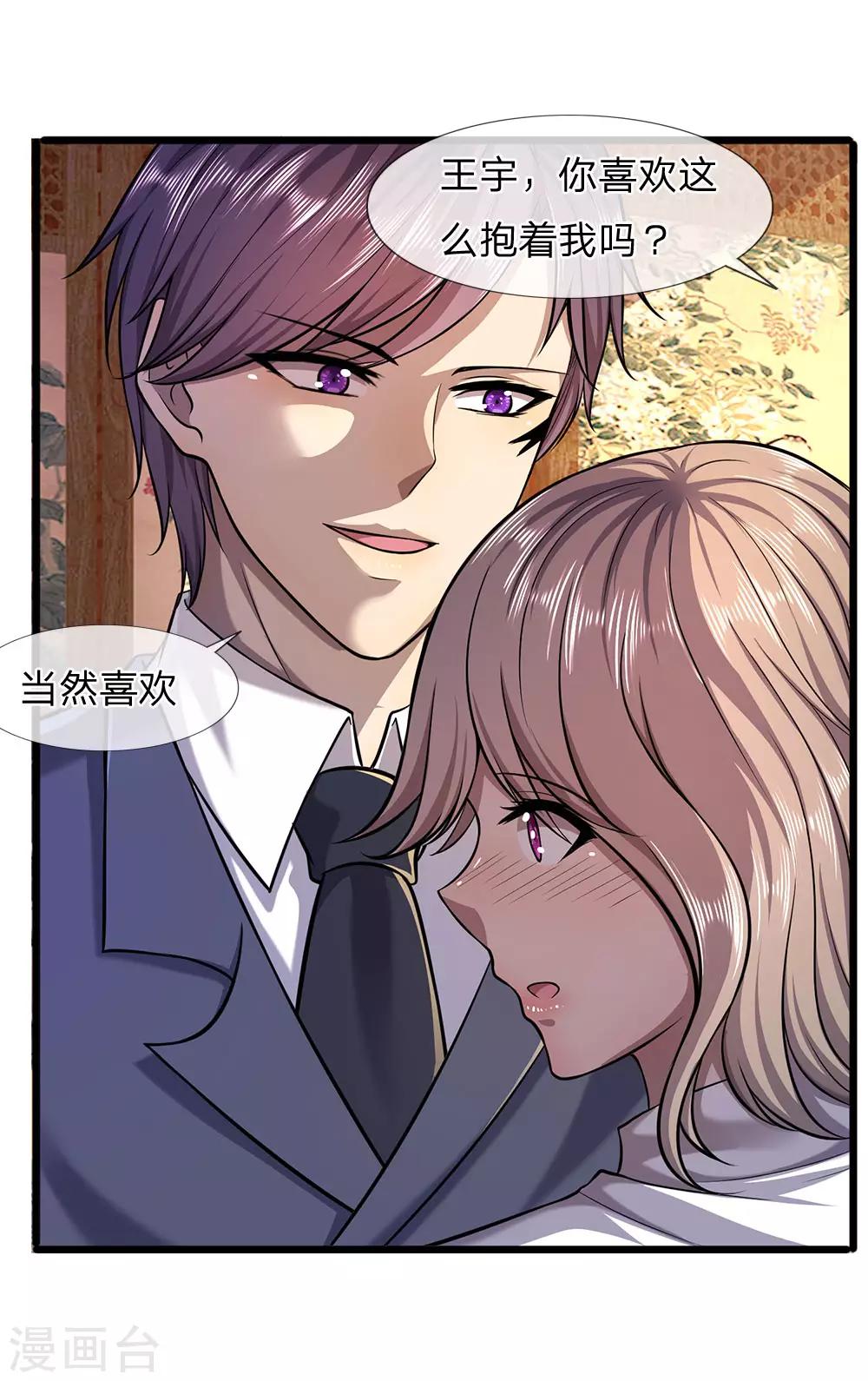 第111话 嘿嘿嘿-第111话