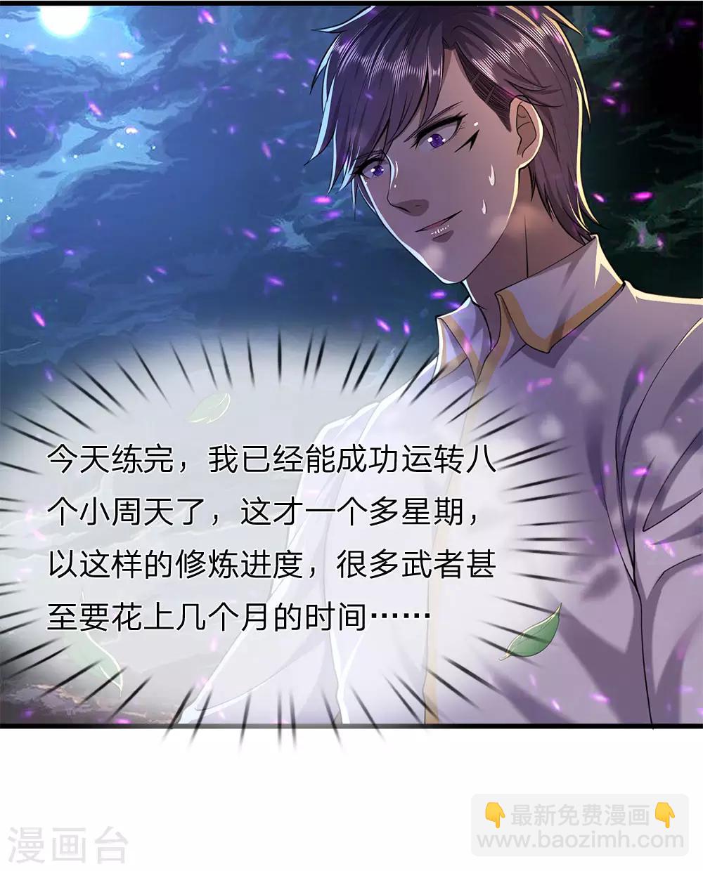 第111话 嘿嘿嘿-第111话