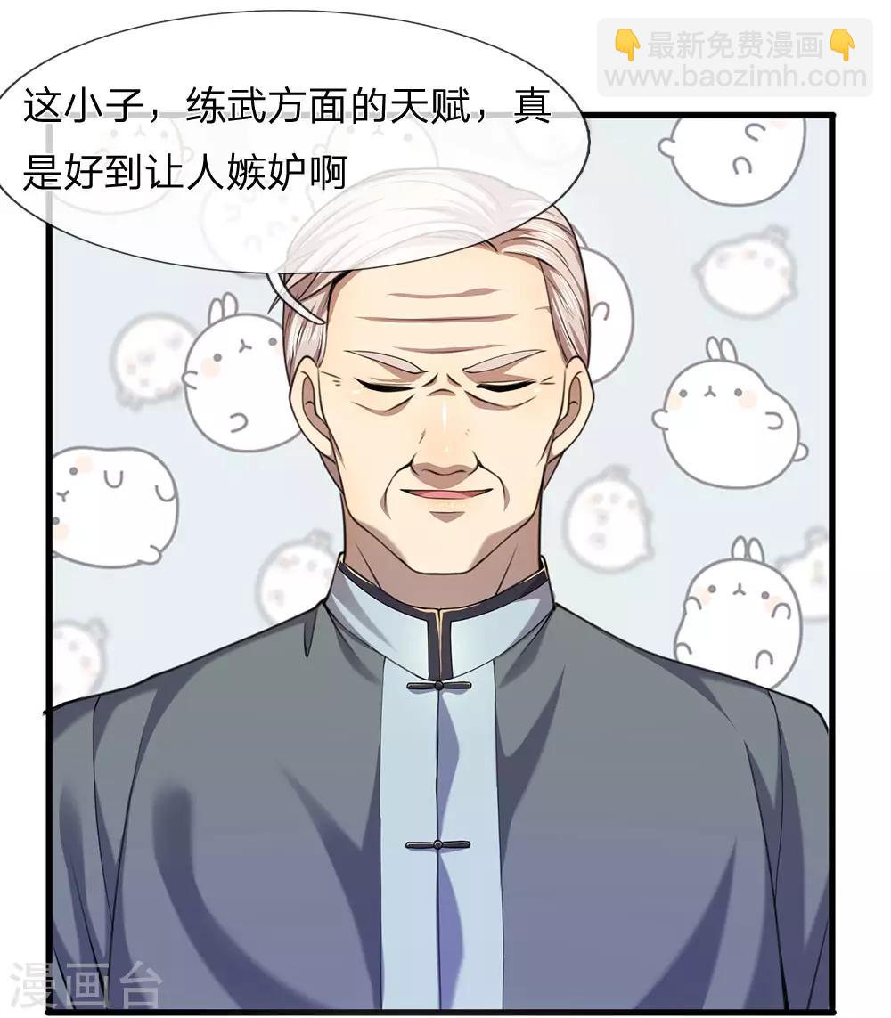 第111话 嘿嘿嘿-第111话