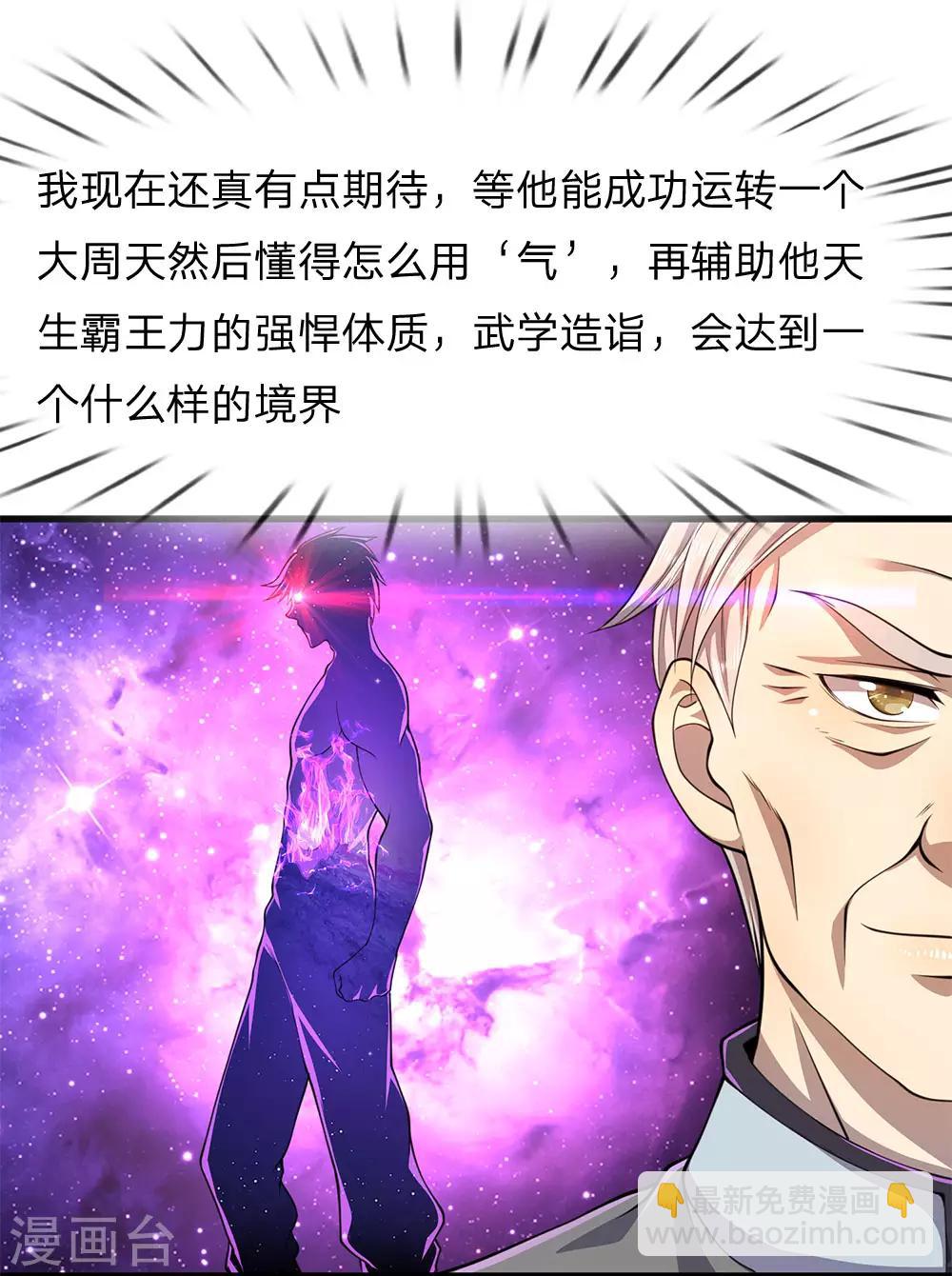 第111话 嘿嘿嘿-第111话