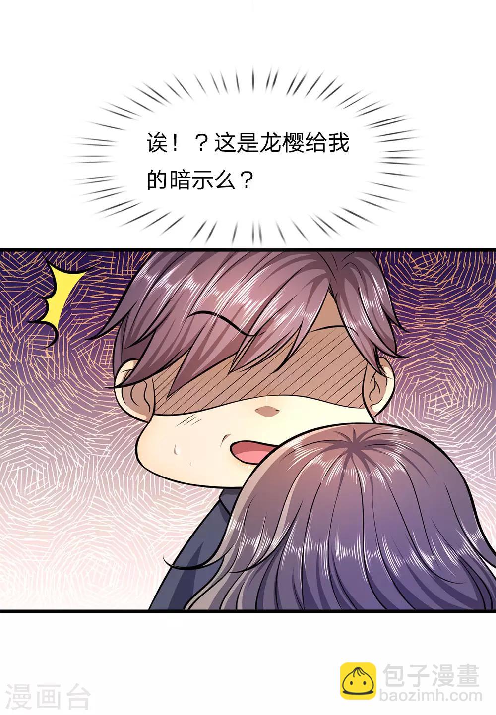 第111话 嘿嘿嘿-第111话