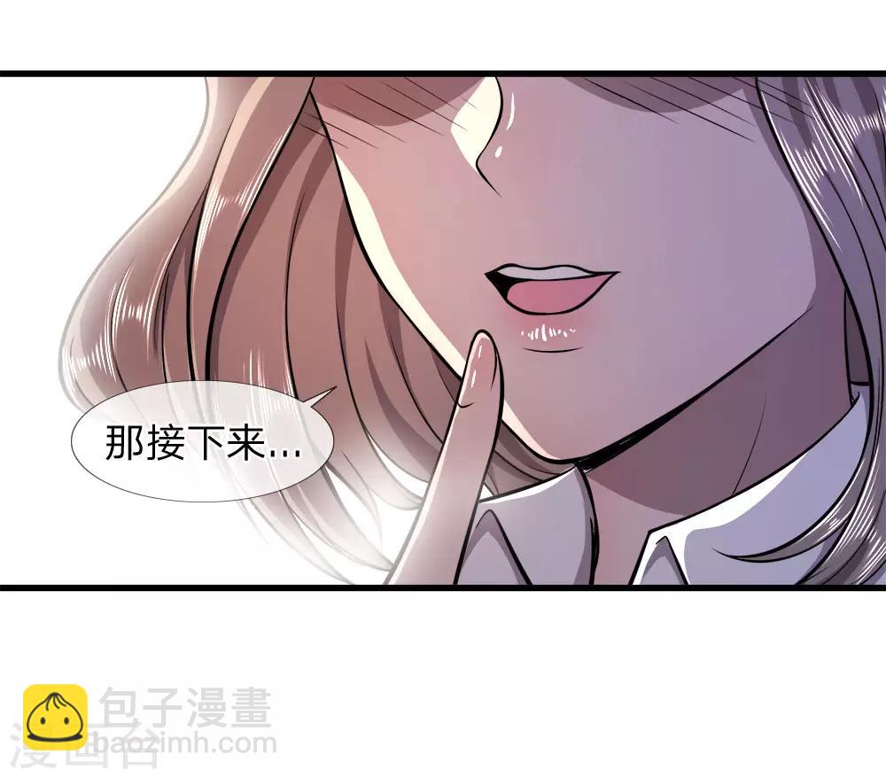 第111话 嘿嘿嘿-第111话