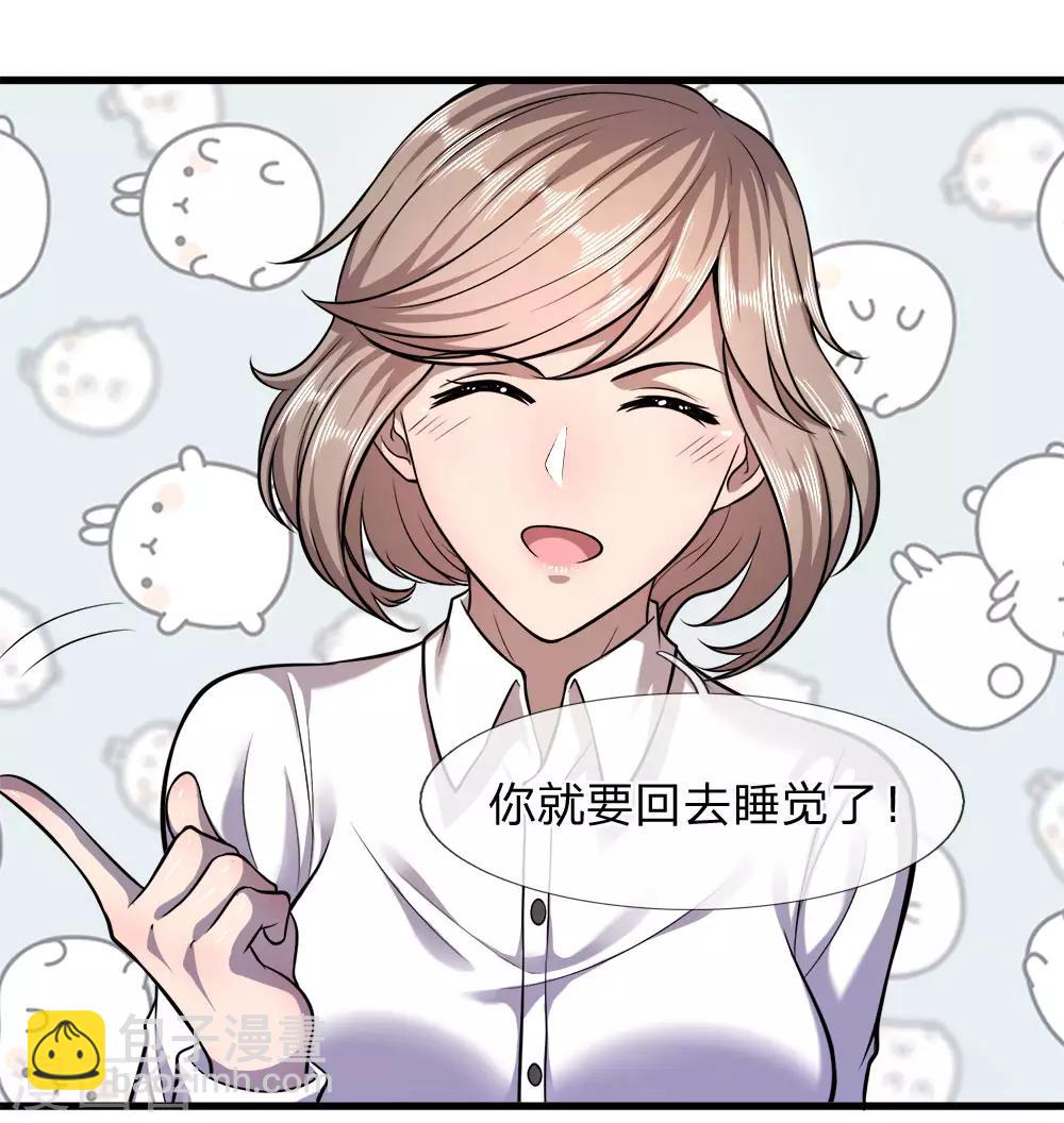 第111话 嘿嘿嘿-第111话