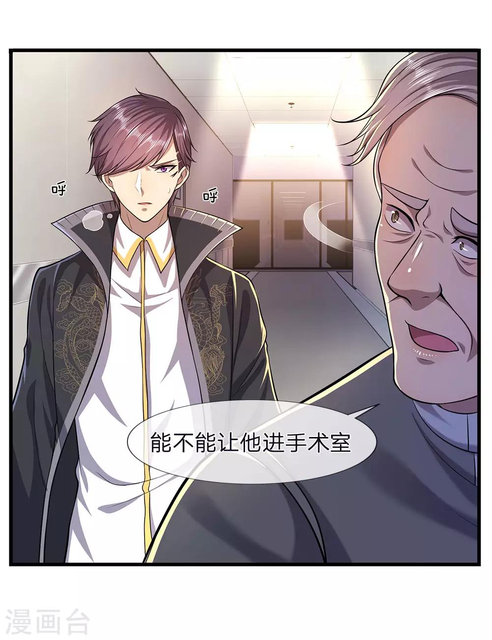 第113话 宣布死亡-第113话