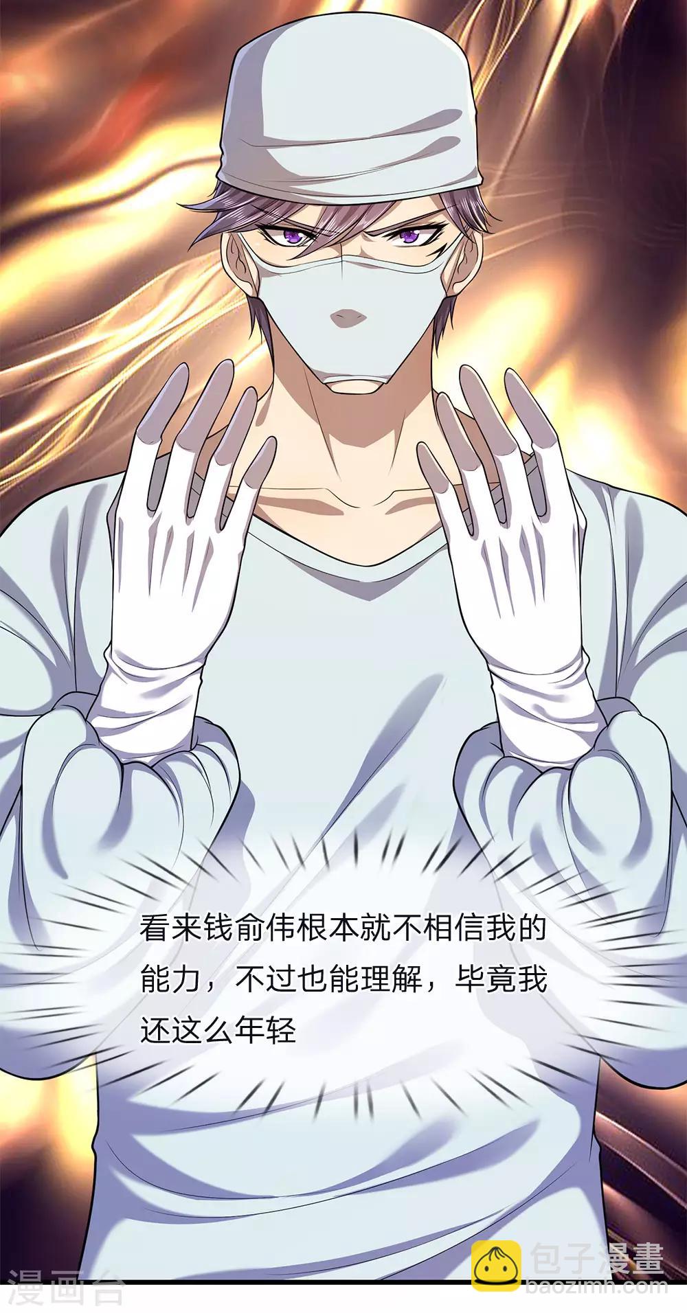 第113话 宣布死亡-第113话