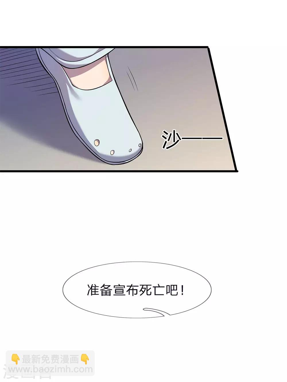第113话 宣布死亡-第113话