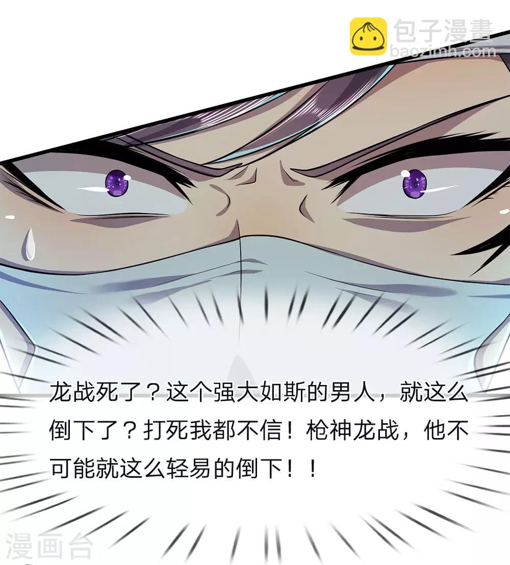 第113话 宣布死亡-第113话