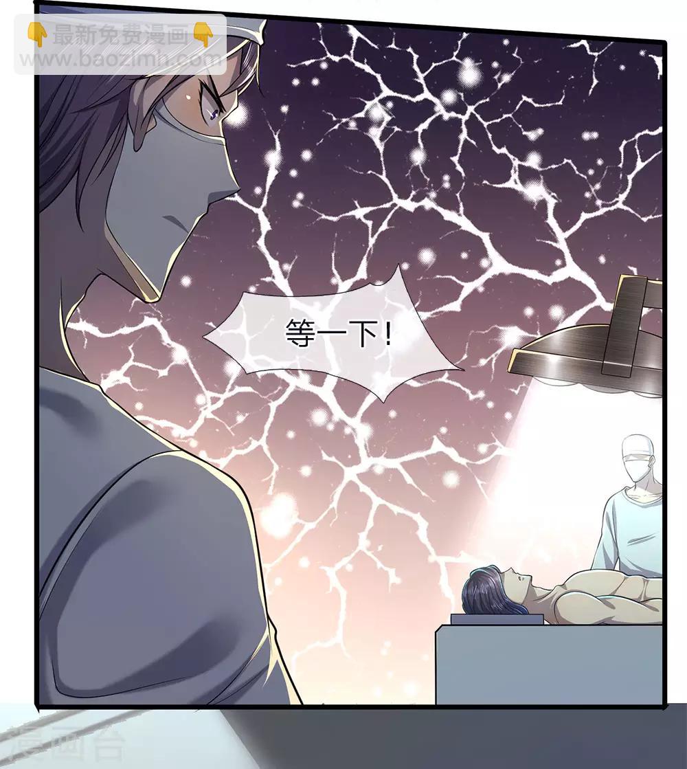 第113话 宣布死亡-第113话