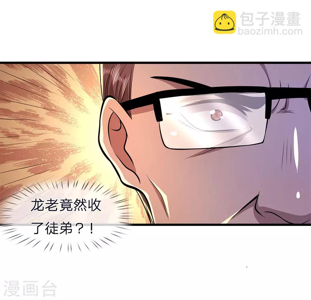 第113话 宣布死亡-第113话
