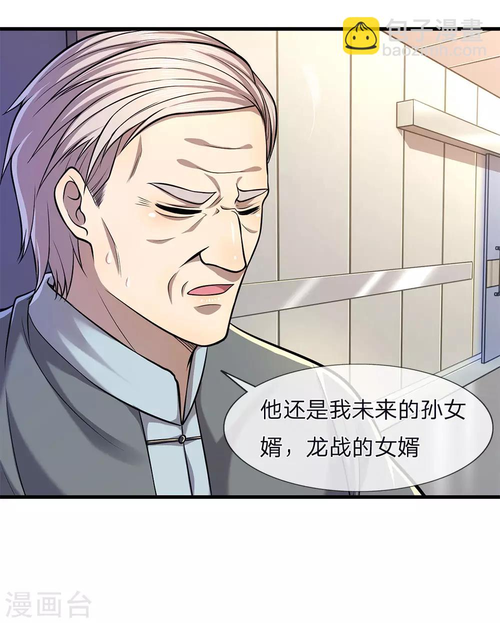 第113话 宣布死亡-第113话