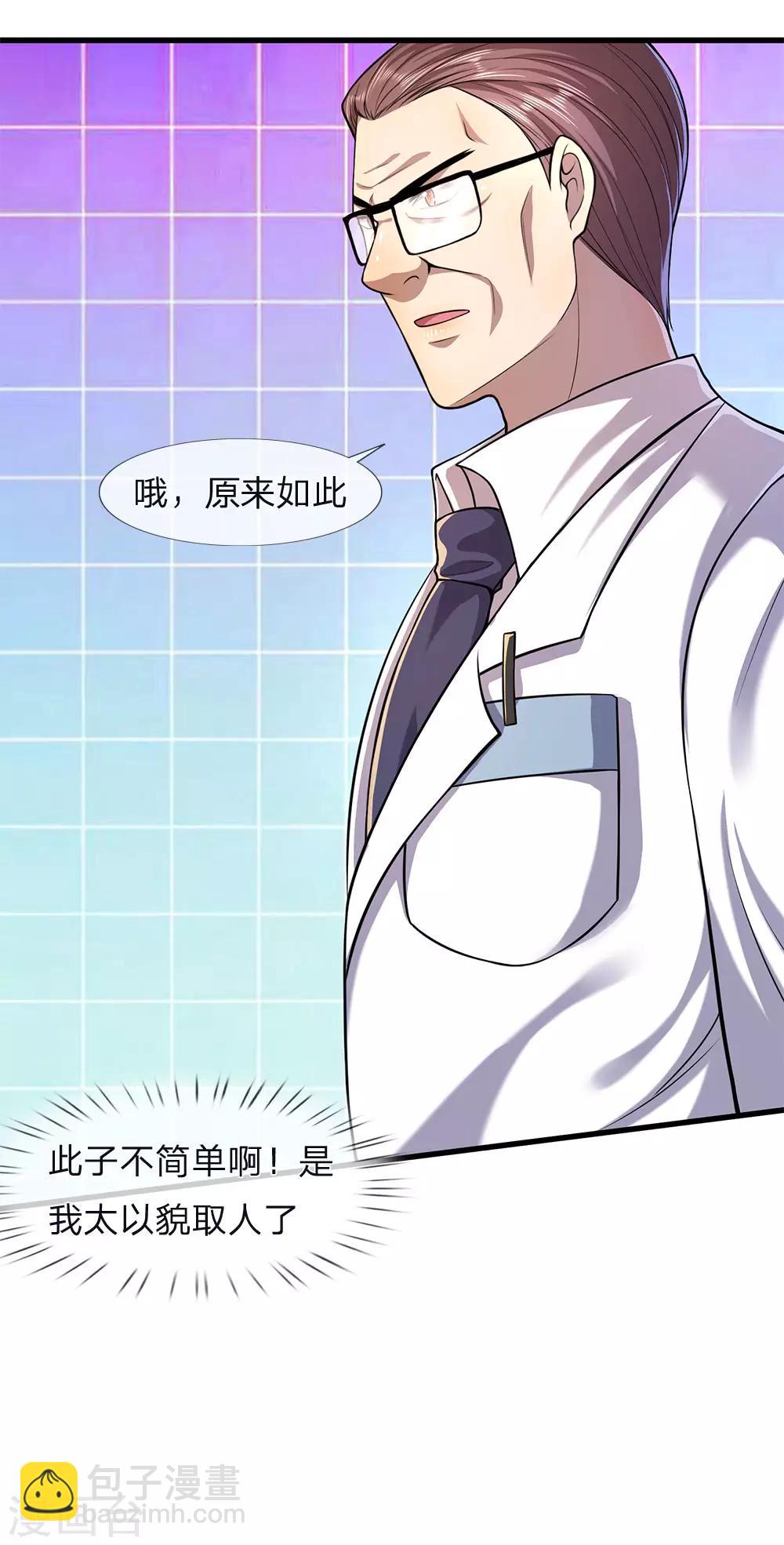 第113话 宣布死亡-第113话
