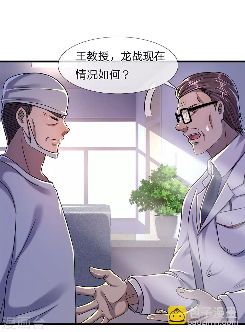 第115话 龙战假死-第115话