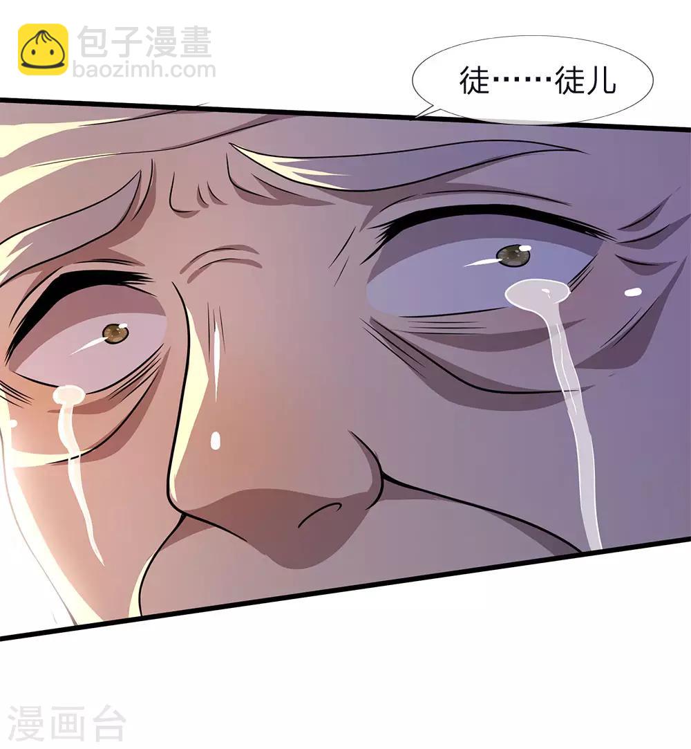 第115话 龙战假死-第115话