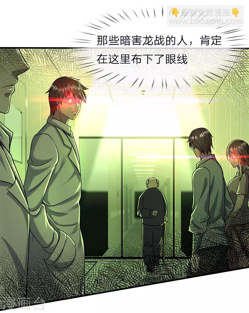 第115话 龙战假死-第115话