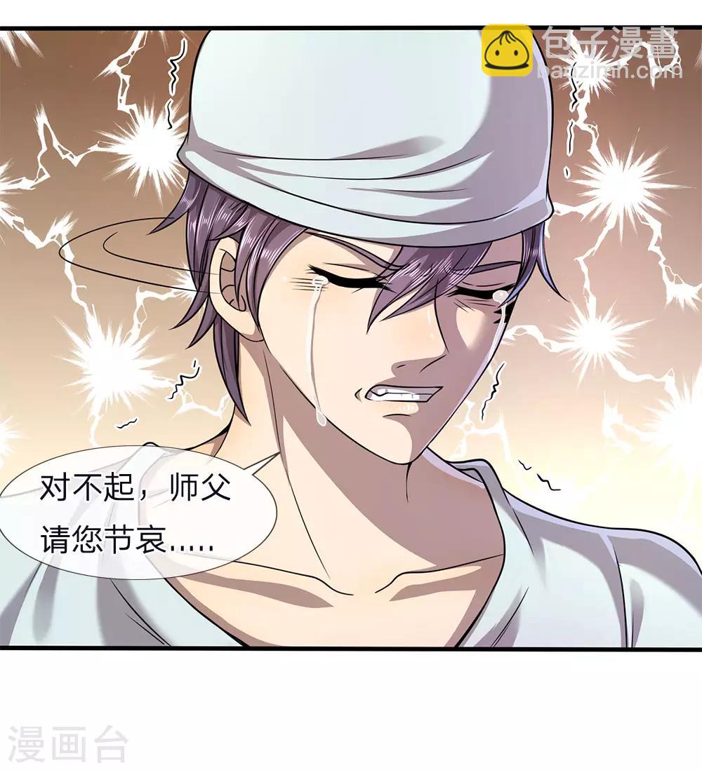 第115话 龙战假死-第115话
